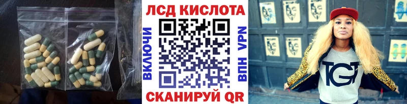 закладка  Кукмор  ЛСД экстази кислота 
