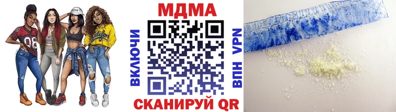MDMA кристаллы  Кукмор 