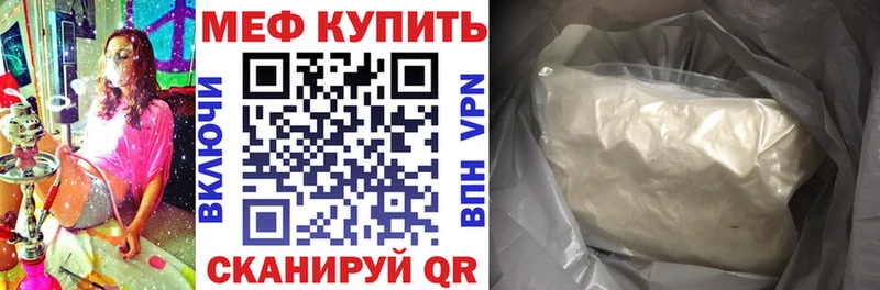 купить закладку  Кукмор  Мефедрон кристаллы 