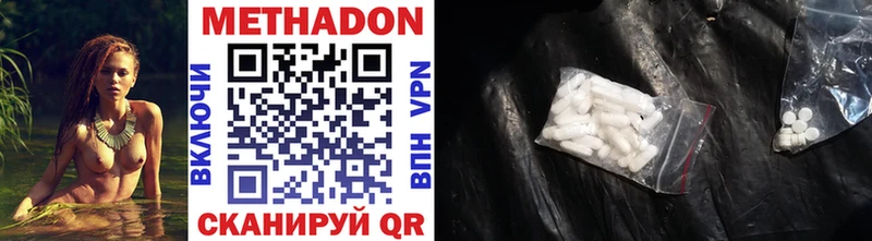 МЕТАДОН кристалл  darknet Telegram  Кукмор  ОМГ ОМГ ссылки 