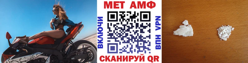 Первитин Methamphetamine  Кукмор 