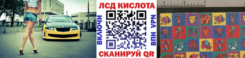 Марки 25I-NBOMe 1500мкг  Кукмор 