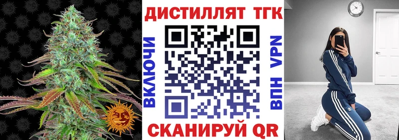 ТГК гашишное масло  мега онион  Кукмор  купить закладку 